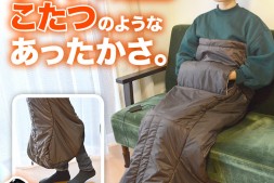 THANKO推出睡袋造型的”单人用能穿的被炉”