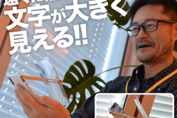 日本Thanko推苹果iPhone X/XS外壳型放大镜,老花眼救星！