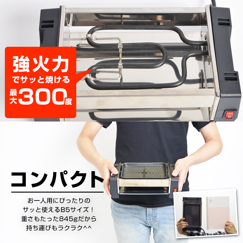 日本 Thanko 家用电烤炉，便携烤肉机小号电烤炉煎烤盘